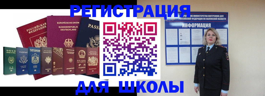 прописка законно в Балашихе